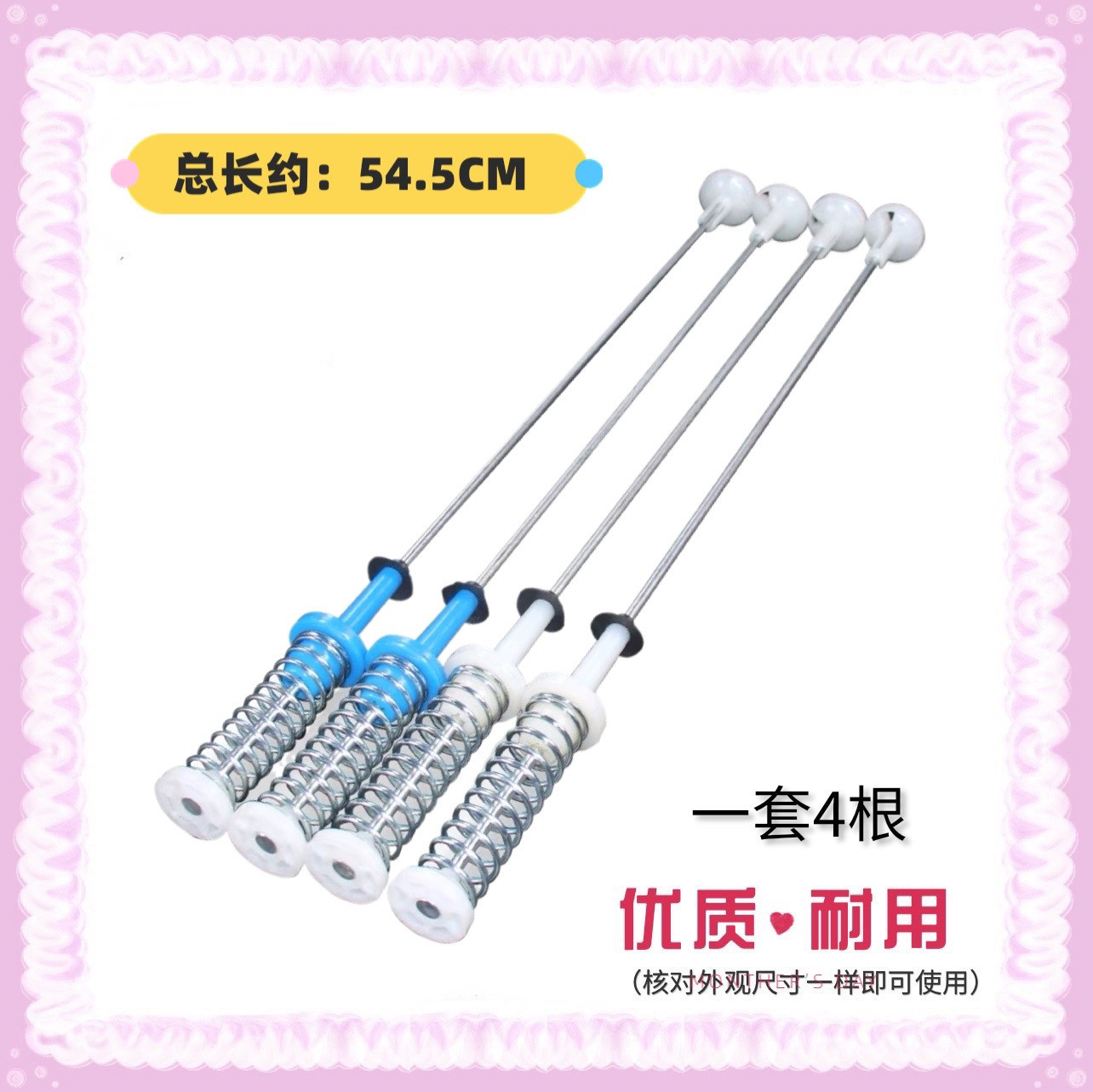 适用小天鹅洗衣机TB80V21D/TB80V260WD/TB80VN02D吊杆TB80-1268MD