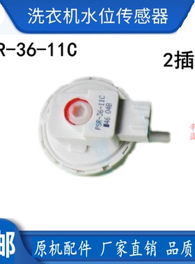 松下XQG70-V75GS VD76GS VD76ZN洗衣机PSR-36-11C电子水位传感器