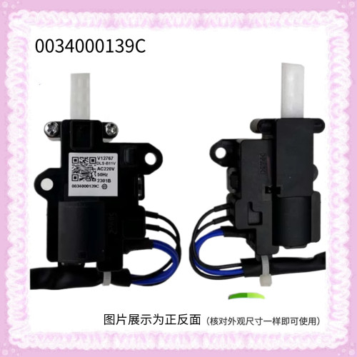 适用海尔全自动变频MS70-BZ1528洗衣机门锁门开关0034000139C全新