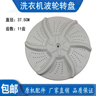 1268MG波轮转盘底盘水叶拨盘圆盘11 小天鹅洗衣机波轮盘TB80 包邮
