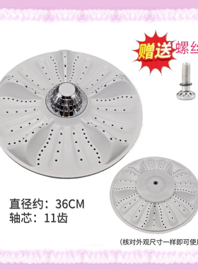 适用海尔洗衣机波轮转盘MS85188BZ31 MS8518BT71U1 N洗涤盘底盘36