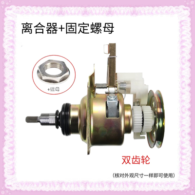 适用吉德洗衣机离合减速器 XQB55-2288G/55-2296A/XQB55-2286手搓