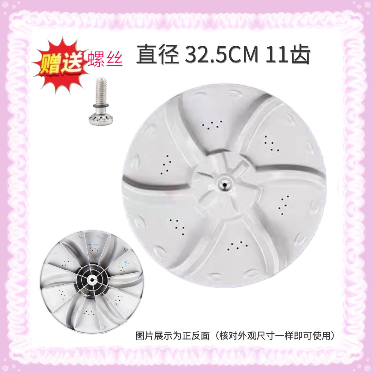 适用美的洗衣机波轮盘MB55-V3006G/3006G MB60-3062G MB55V30转盘