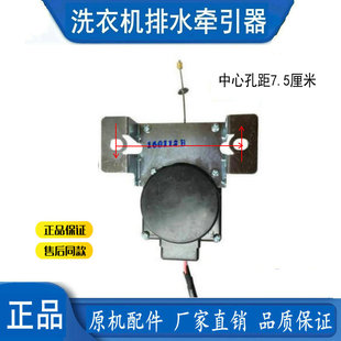 X2588G TB55 2588G 适用小天鹅洗衣机排水牵引器XQB55