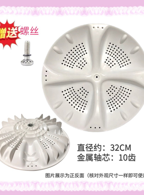 XPB90-987S-927HS,适用海尔洗衣机波轮转盘水叶拨水盘0030201441B