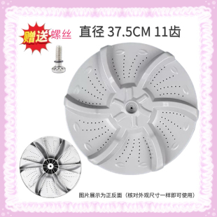1268MDG洗衣机波轮转盘塑料底盘37.5 TB80 适用小天鹅TB80 1268MG
