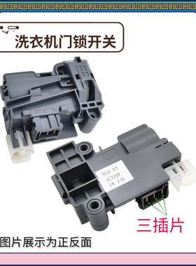 适用于惠而浦洗衣机WG-F100870BE门锁F80920BK开关WF912922BILOW