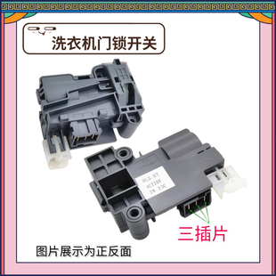 适用于惠而浦洗衣机WG-F100870BE门锁F80920BK开关WF912922BILOW
