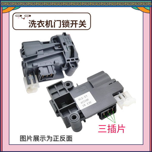 适用于惠而浦洗衣机WG-F100870BE门锁F80920BK开关WF912922BILOW