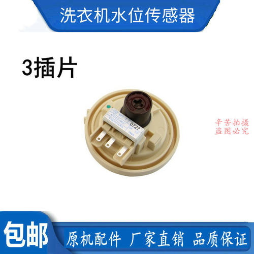 LG全自动波轮洗衣机配件EA1001C水位传感器T60MS33PDE/T70MS33PWE