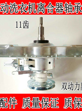 0030807792适用于海尔洗衣机离合器XQS65-828 XQS70-828 70-Z9288