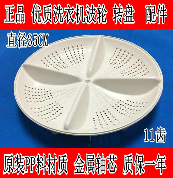 适用日立洗衣机波轮XQB55-FZ XQB55-HS GR 65-GR水叶转盘波盘底盘 - 实物图