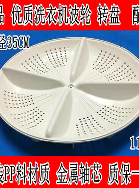 适用日立洗衣机波轮XQB55-FZ XQB55-HS GR 65-GR水叶转盘波盘底盘