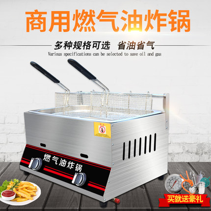 商用燃气双炉头油炸锅 炸炉 炸串锅 炸油条薯塔机炸鸡炉煤气炸锅