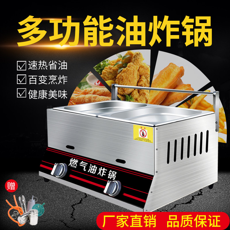 商用燃气双缸油炸锅 油炸炉 炸鸡锁骨锅炸串锅 煤气炸锅商用薯塔