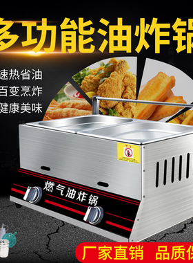 商用燃气双缸油炸锅 油炸炉 炸鸡锁骨锅炸串锅 煤气炸锅商用薯塔