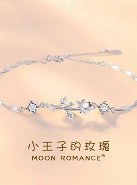 S999纯银小王子与玫瑰花手链女小众轻奢手饰情人节礼物送女友