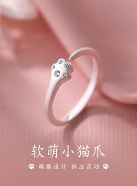 S999纯银猫爪戒指女小众设计开口戒素圈轻奢高级感食指戒生日礼物