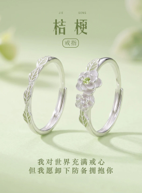 薄荷绿洋桔梗花情侣对戒戒指小众设计S999纯银一对生日礼物送女友