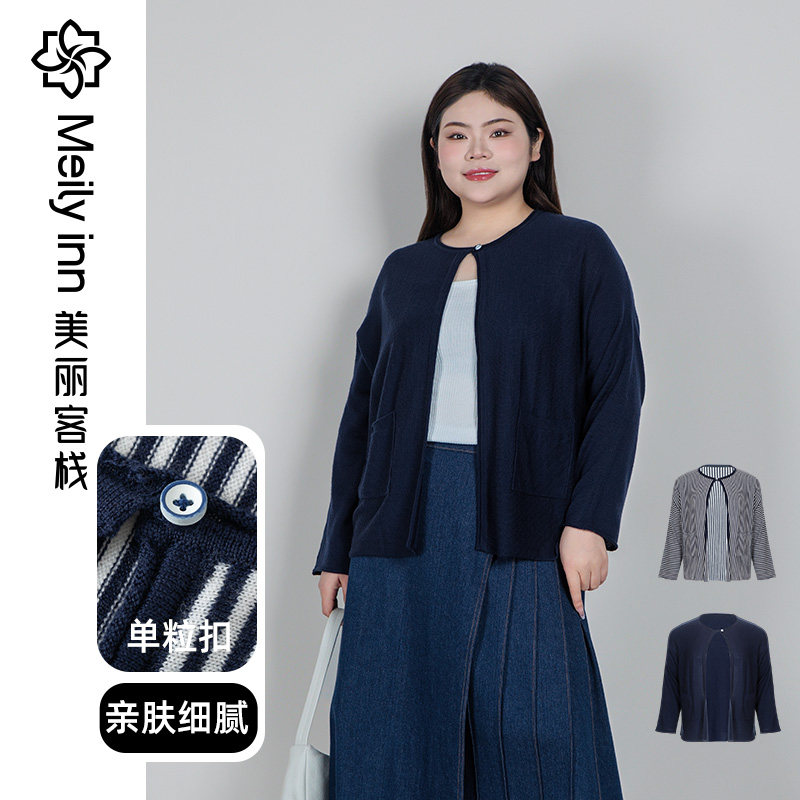美丽客栈春款大码开衫