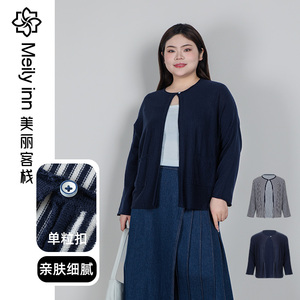 美丽客栈春款大码开衫