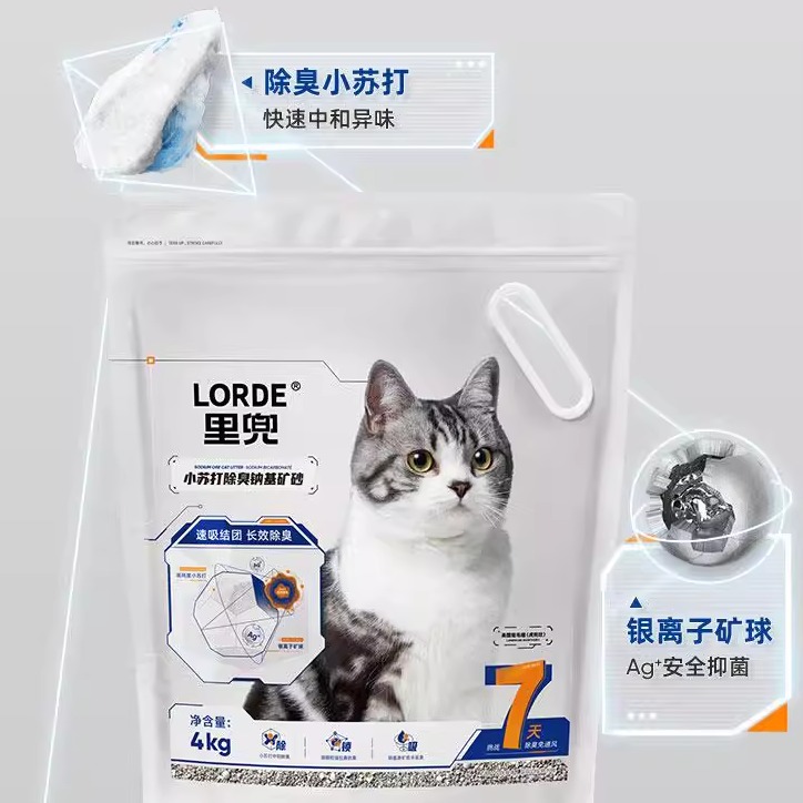 LORDE里兜小苏打除臭猫砂