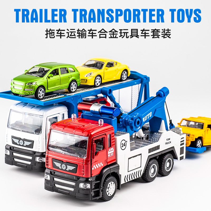 拖车套装男孩儿童开门回力合金
