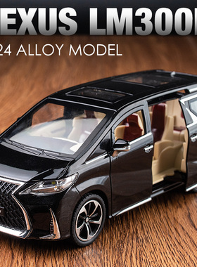 雷克萨斯LM雷尔法合金车模 1:24仿真汽车模型摆件男孩金属玩具车
