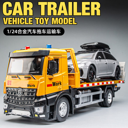 道路救援拖车合金大号模型玩具车