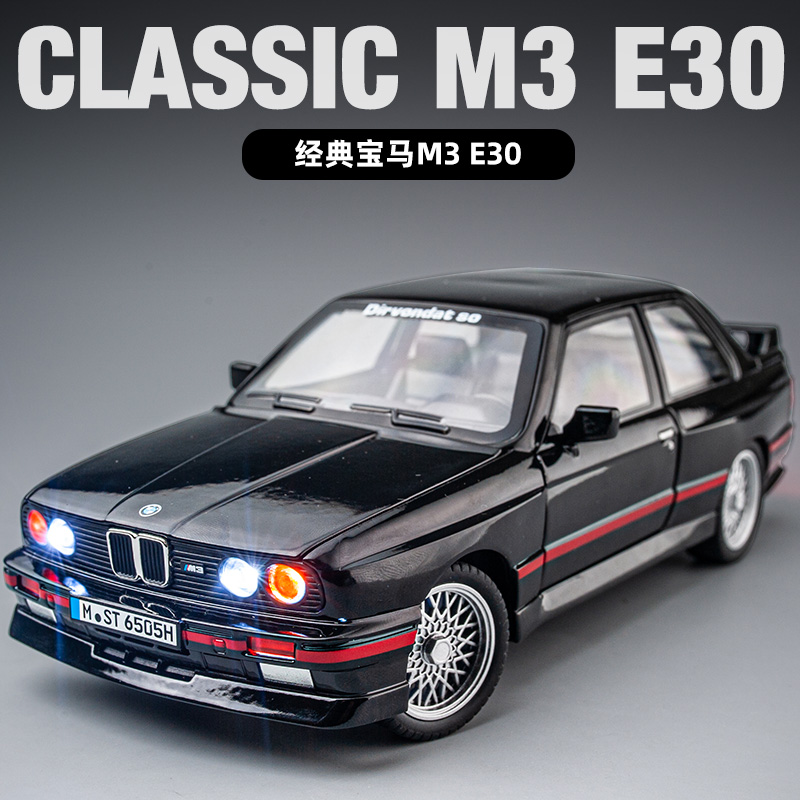 宝马经典M3E30合金车模玩具车