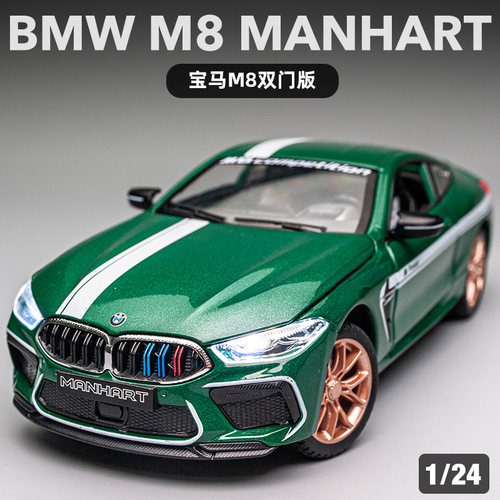 建元宝马M8合金124仿真汽车模型