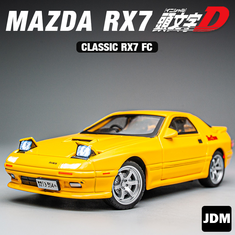 马自达RX7经典合金模型玩具车