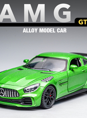 奔驰AMG绿魔GTR合金车模儿童男孩礼物回力玩具车跑车仿真汽车模型