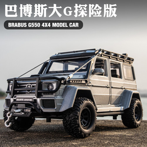 奔驰大G探险版合金大号玩具车