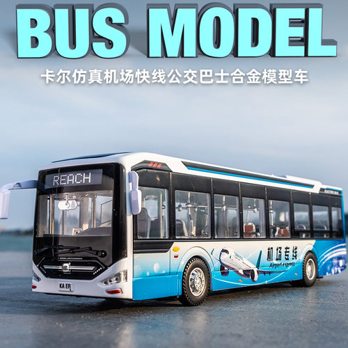 仿真公交车男孩合金模型玩具车