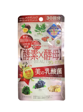 日本本土Metabolic酵母×酵母肽复合发酵营养60粒 乳酸菌添加