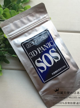 两件包邮日本SOS系列3D PANIC甲壳素吸附脂肪美体