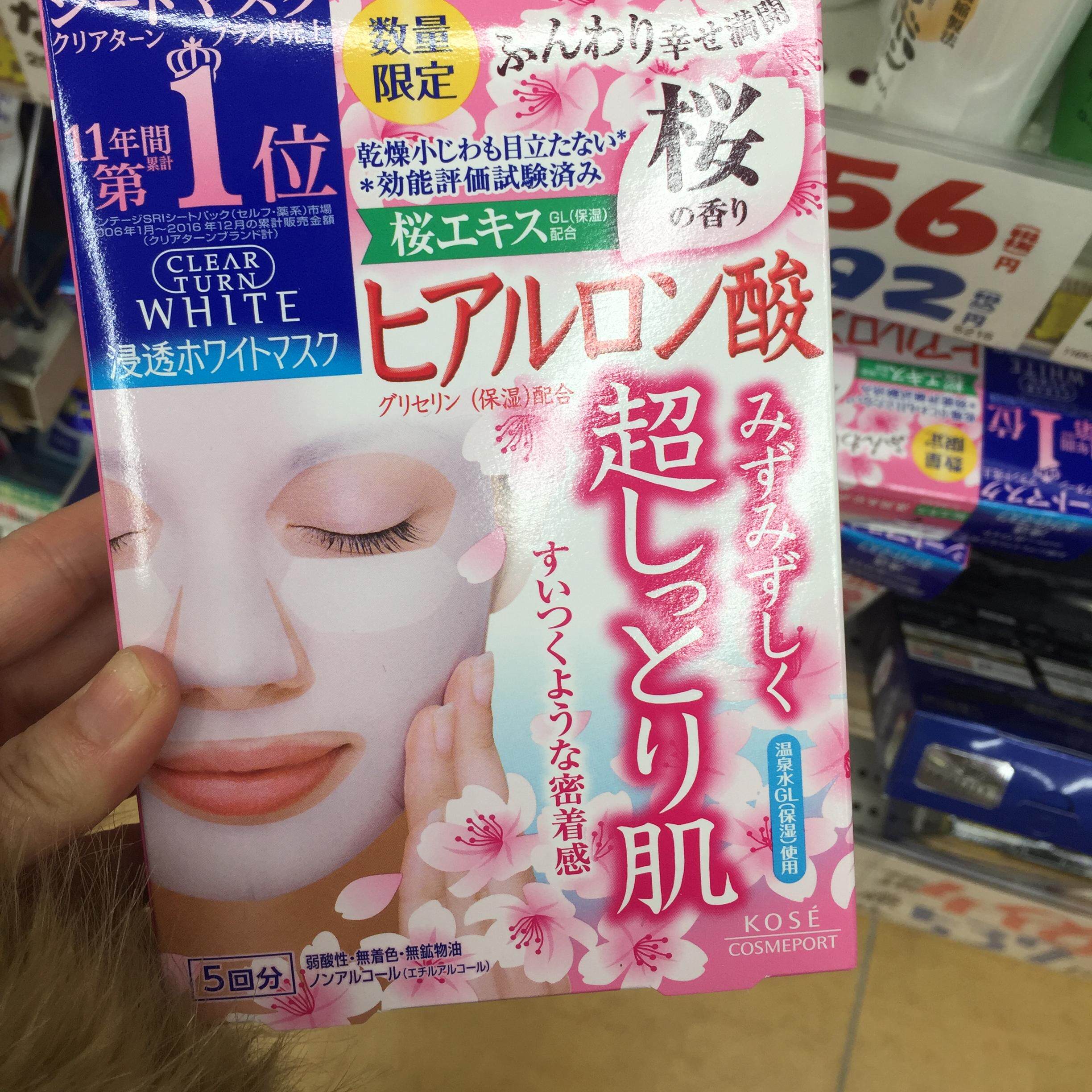 日本原装进口KOSE高丝玻尿酸樱花面膜5片装
