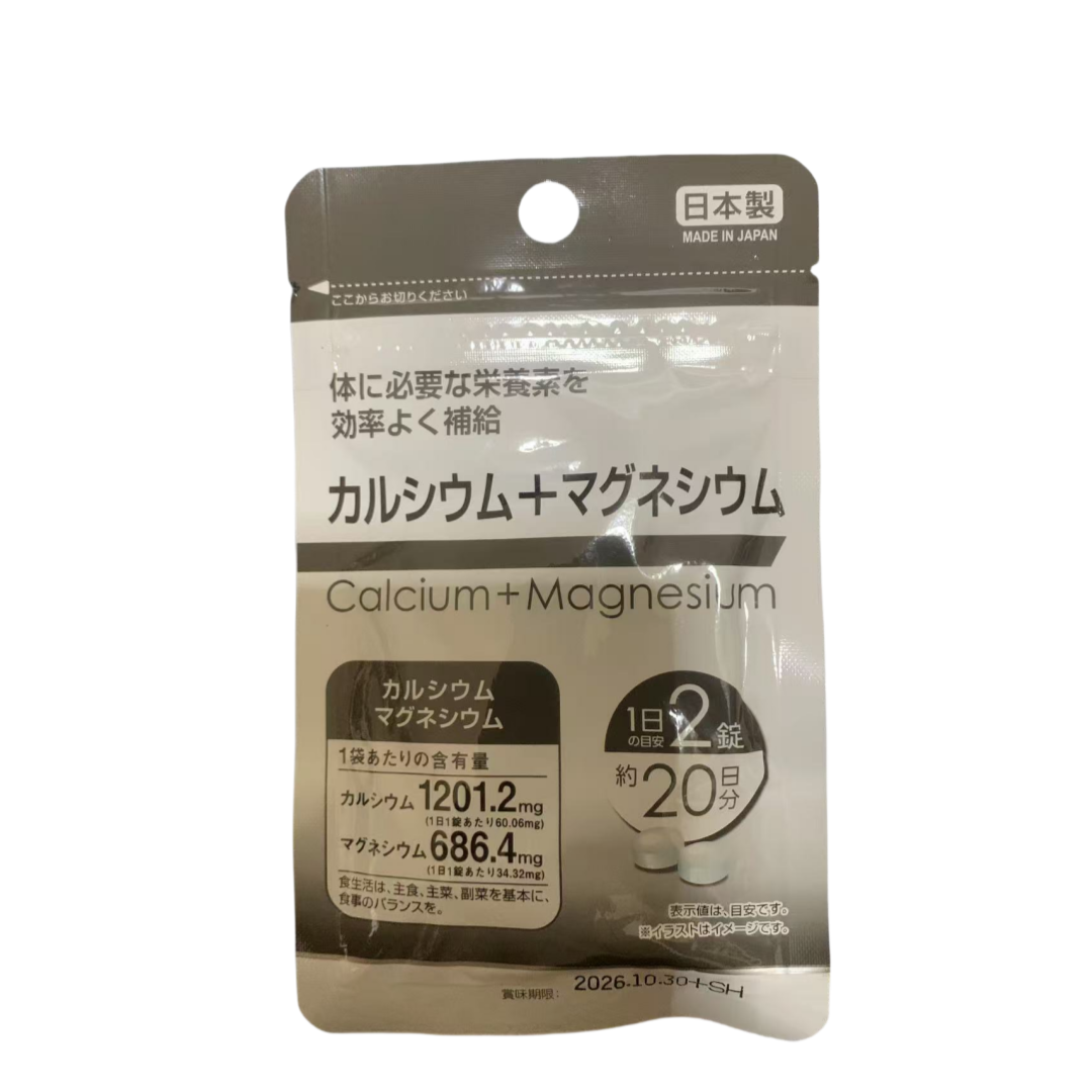 新版 日本大创 钙镁片 维持强健骨骼 补钙和镁 20日
