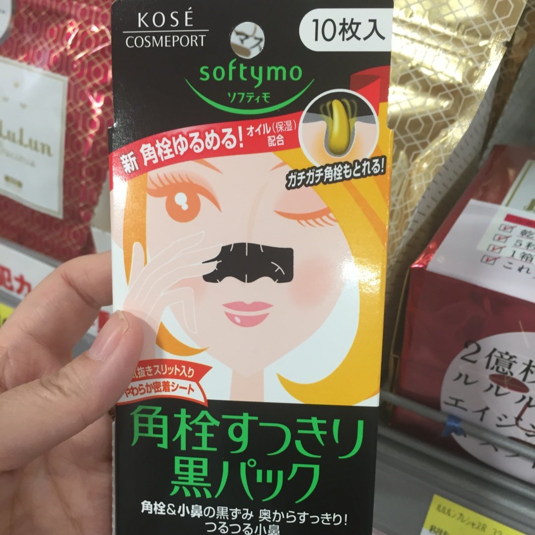 日本KoseSoftymo炭去黑头粉刺贴