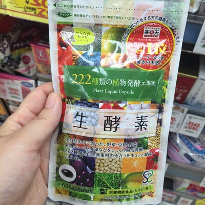日本进口222生酵素黑醋浓缩胶囊