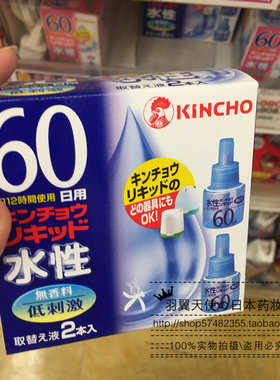 日本 KINCHO金鸟电热蚊香液替换两瓶