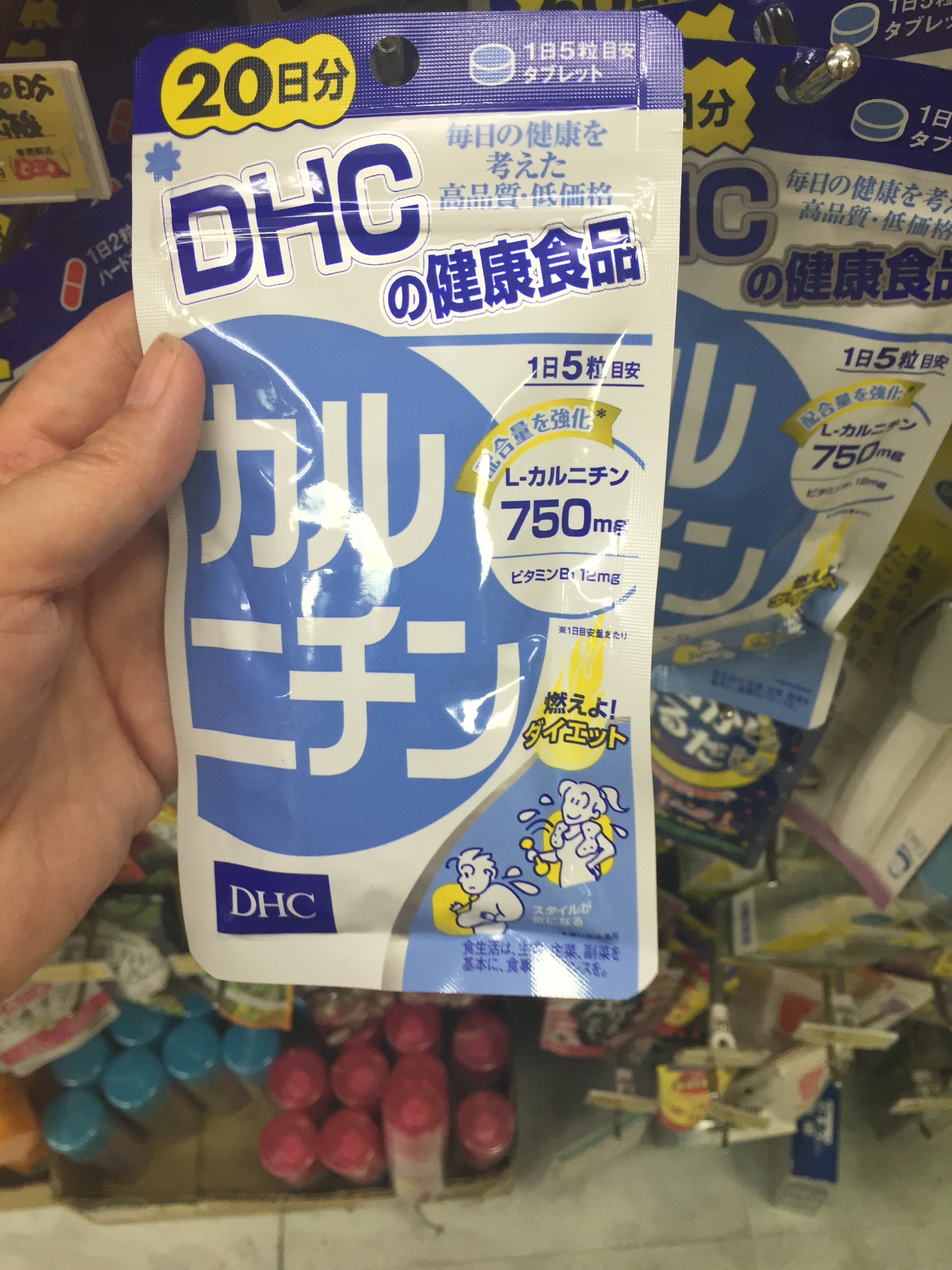 日本DHC卡尼丁纤体丸 左旋肉碱提高脂肪消耗加快新陈代谢运动搭档