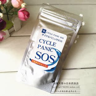 两件包邮 日本SOS CYCLE PANIC全身减重美体 60粒