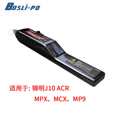 正品博氏MP9锦明ACR玩具锂电池