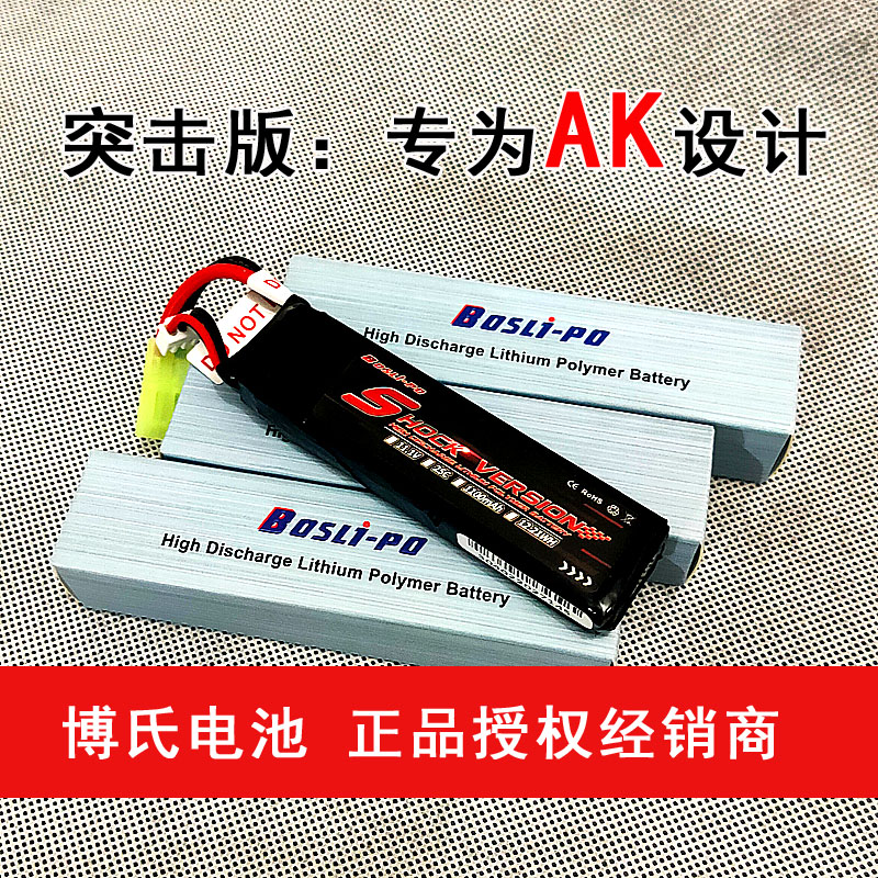 博氏玩具大容量锂电池仁详AKA47小田宫11.1V乐辉slrak水弹软枪102-封面