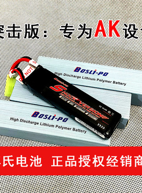 博氏玩具大容量锂电池仁详AKA47小田宫11.1V乐辉slrak水弹软枪102