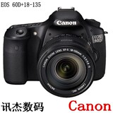 Crown Store New Port Canon/Canon EOS 60D (18-135) набор
