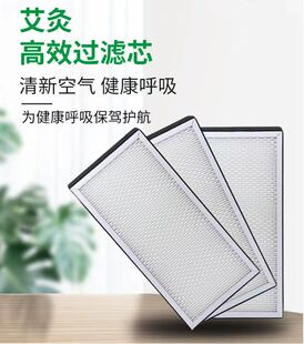 艾灸滤芯烟雾净化器过滤芯通用初效滤棉焊锡水洗吸油棉艾灸滤网
