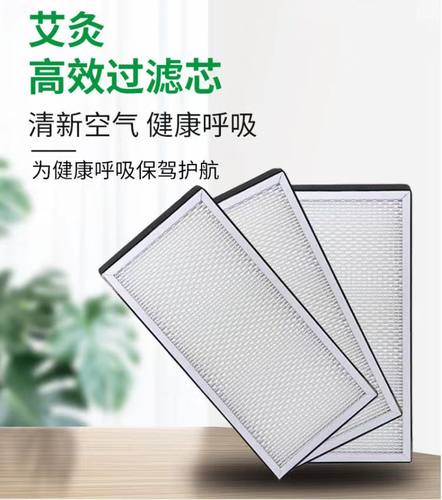 套装艾灸过滤活性炭高效